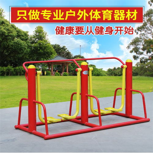 廊坊公園健身運(yùn)動器材,公園健身器械,公園健身設(shè)施生產(chǎn)廠家