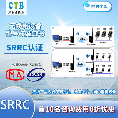 掃地機SRRC認證的必要條件與日用百貨銷售合規(guī)指南