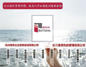 上海企業管理咨詢 洞見時代脈搏，賦能企業發展