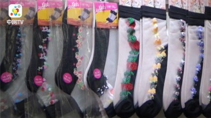浙江蝴蝶花針紡織品公司推出“舞蝶”牌統(tǒng)襪與時(shí)尚襪子，引領(lǐng)針紡織品新潮流